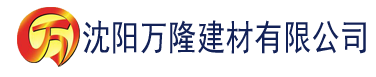 沈阳人人影院建材有限公司_沈阳轻质石膏厂家抹灰_沈阳石膏自流平生产厂家_沈阳砌筑砂浆厂家